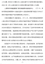 5.png - 环保局厅