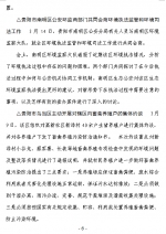 6.png - 环保局厅