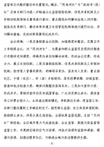 8.png - 环保局厅