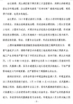 9.png - 环保局厅