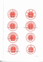 关于命名2015-2016年全国青年文明号的决定 - 发改委