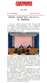 1492998936108164.jpg - 科技厅