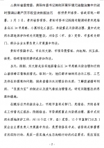 2.png - 环保局厅