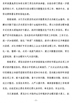 3.png - 环保局厅