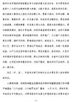 4.png - 环保局厅
