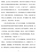 5.png - 环保局厅