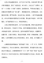 7.png - 环保局厅