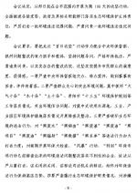 8.png - 环保局厅