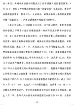11.png - 环保局厅