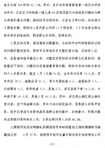 12.png - 环保局厅