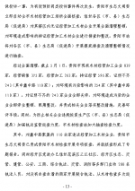 13.png - 环保局厅