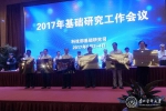 校长何志旭参加全国基础研究工作会议 - 贵阳医学院