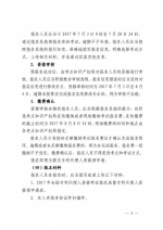 1494495595156119.jpeg - 科技厅