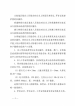 1494495616106727.jpeg - 科技厅