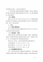 1494495616261202.jpeg - 科技厅