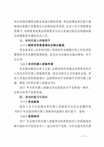 1494495820950873.jpeg - 科技厅