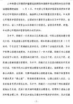 2.png - 环保局厅