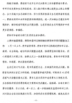 4.png - 环保局厅