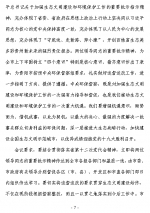 7.png - 环保局厅