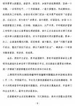 8.png - 环保局厅