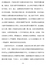 10.png - 环保局厅