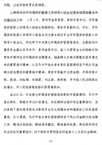 11.png - 环保局厅