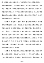 12.png - 环保局厅
