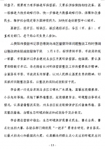13.png - 环保局厅