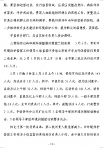 14.png - 环保局厅