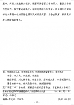 15.png - 环保局厅