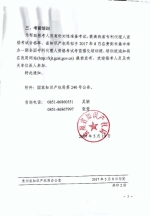1495504075582908.jpeg - 科技厅
