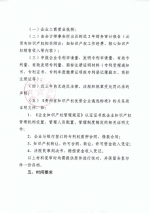 1495503661259438.jpeg - 科技厅