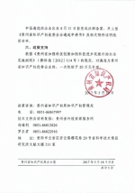 1495503662751808.jpeg - 科技厅