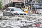 5月24日，广州江燕路，一辆汽车通过路段低洼积水处。陈骥旻 摄 - 贵州新闻