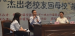 我校举行“杰出校友荣归母校”报告会 - 贵阳中医学院