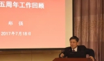 第五届中西部“一省一校”国家重点建设大学书记校长会议举行 陈坚当选Z14联盟新一届秘书长 - 贵州大学