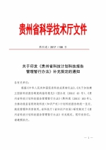 1504166728744406.jpeg - 科技厅