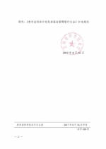1504166728658601.jpeg - 科技厅