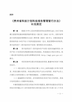 1504166728653652.jpeg - 科技厅