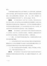 1504166728831933.jpeg - 科技厅