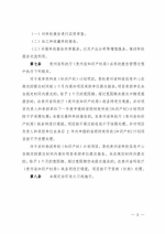 1504166728841013.jpeg - 科技厅