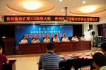 点击查看原图 - 贵州大学