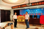 点击查看原图 - 贵州大学