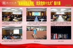 砥砺奋进五周年  欢庆党的十九大——学校发展图片展 - 贵州师范大学