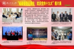 砥砺奋进五周年  欢庆党的十九大——学校发展图片展 - 贵州师范大学