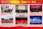 砥砺奋进五周年  欢庆党的十九大——学校发展图片展 - 贵州师范大学