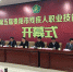开幕式现场.jpg - 残疾人联合会