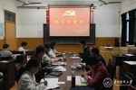 校长何志旭出席儿科学院党员领导干部民主生活会 - 贵阳医学院