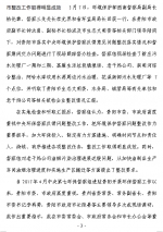 3.png - 环保局厅