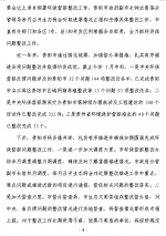 4.png - 环保局厅